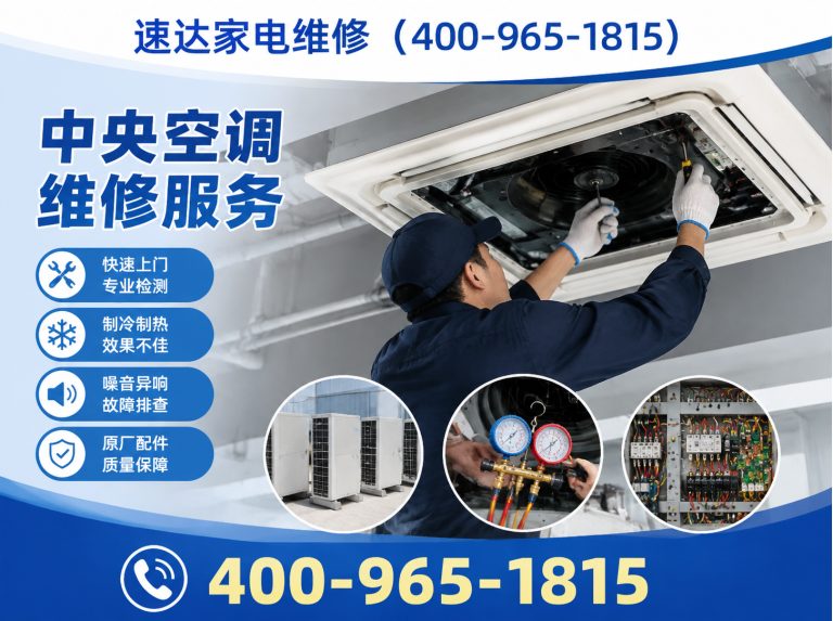 九江中央空调维修展示图